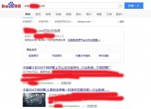 长春不锈钢管厂上线三月百度收录